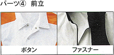 パーツ4　前立